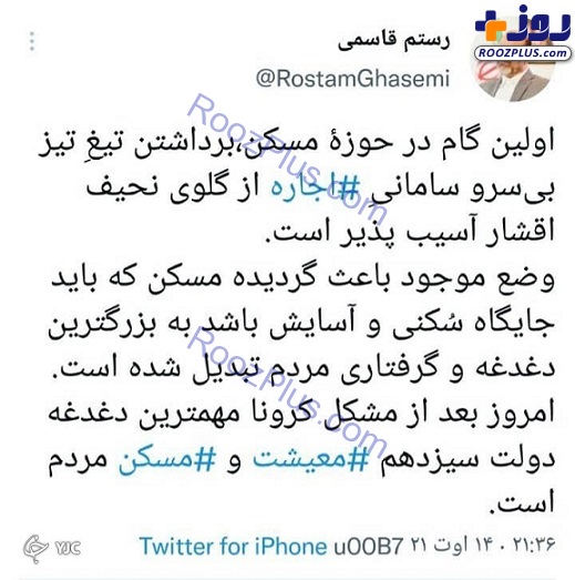 اولین وعده وزیر پیشنهادی مسکن