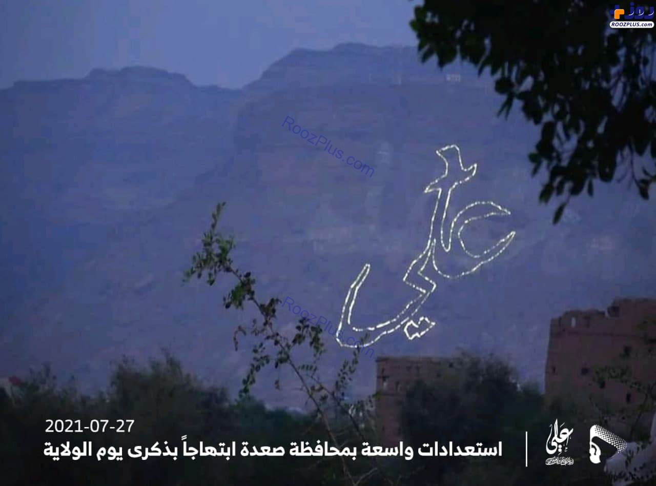 آغاز جشن عید سعید «غدیر» در یمن