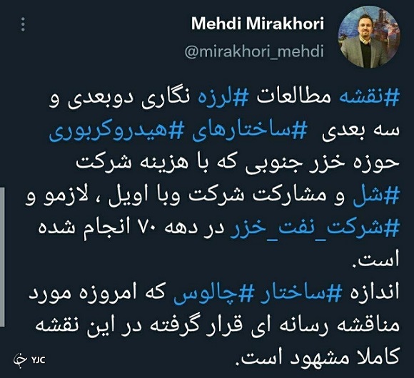 کشف میدان گازی جدید «چالوس» در دریای خزر تکذیب شد کشف میدان گازی جدید «چالوس» در دریای خزر تکذیب شد