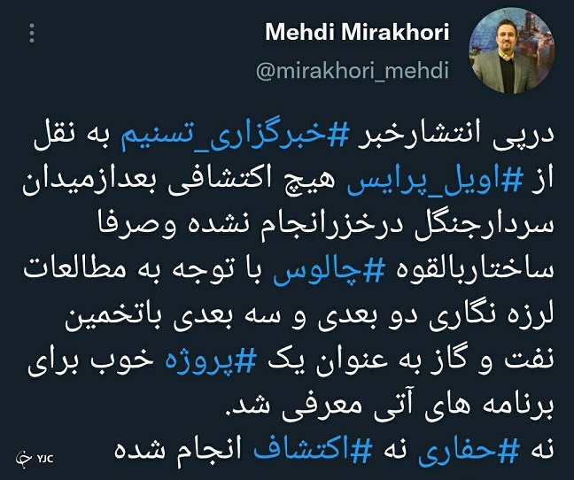 کشف میدان گازی جدید «چالوس» در دریای خزر تکذیب شد کشف میدان گازی جدید «چالوس» در دریای خزر تکذیب شد