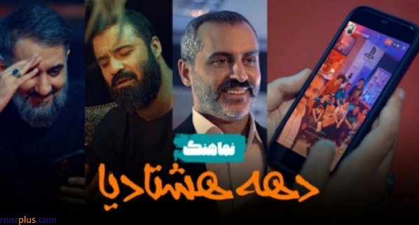 دهه هشتادیا؛ محصول سلبریتی‌ زدگی و متخصصان پر مدعا!