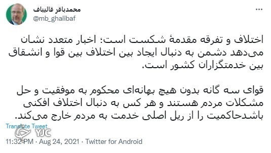 رئیس مجلس: قوای سه گانه بدون هیچ بهانه‌ای باید مشکلات مردم را حل کنند