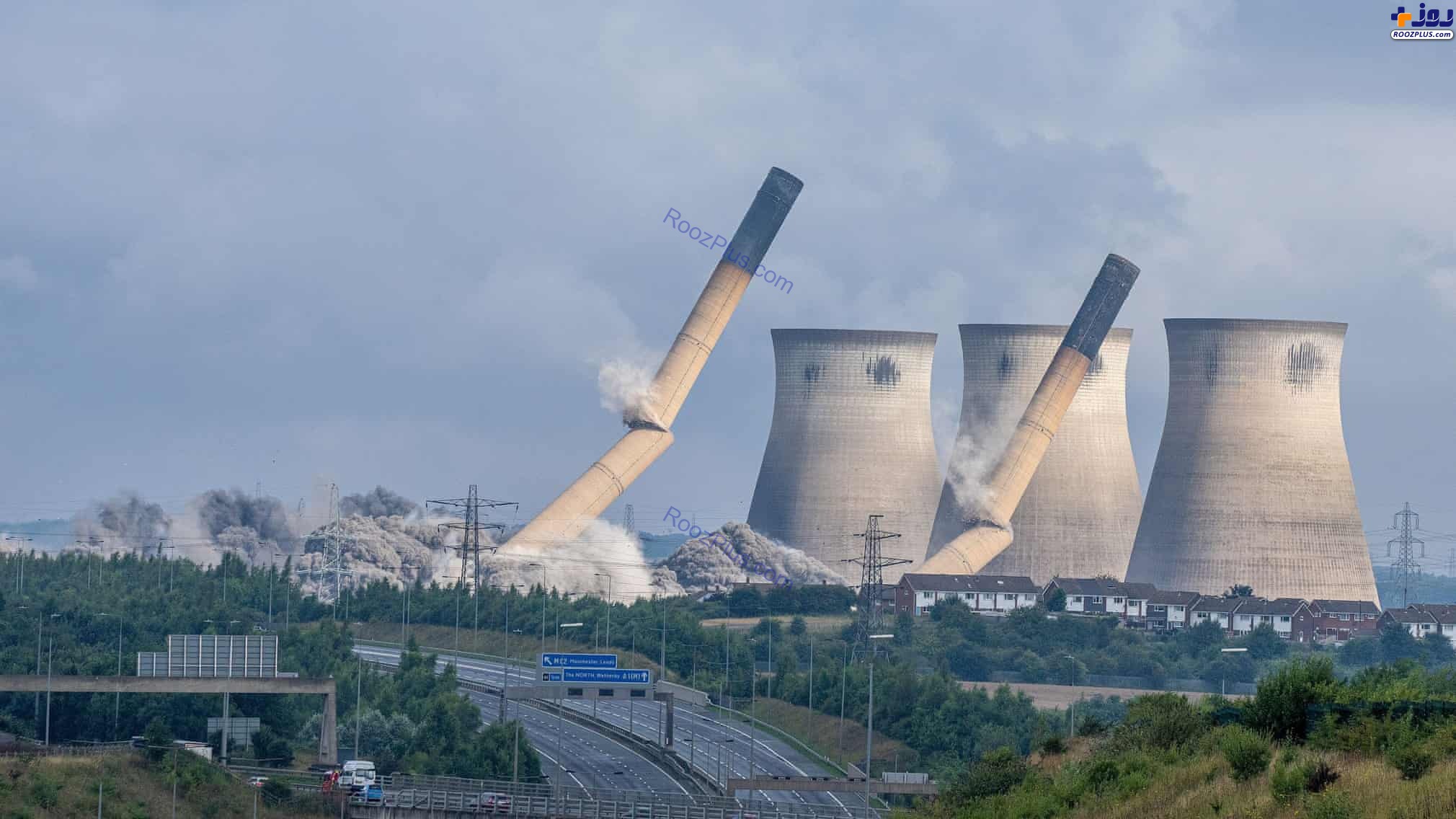 تصویری خاص از تخریب دو دودکش یک نیروگاه قدیمی