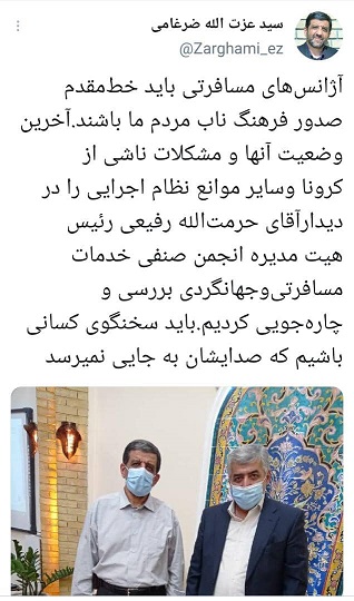 دیدار کاری ضرغامی با حرمت الله رفیعی/ سخنگوی کسانی باشیم که صدایشان به جایی نمیرسد