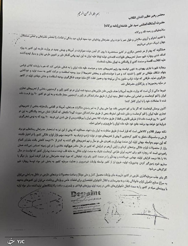 تولیدکنندگان لوازم خانگی از رهبری چه درخواستی کردند؟