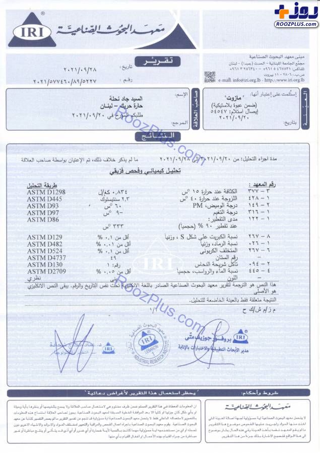 ادعاهای رسانه‌های سعودی درباره سوخت ایران رد شد