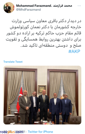 سفر علی باقری به ترکیه