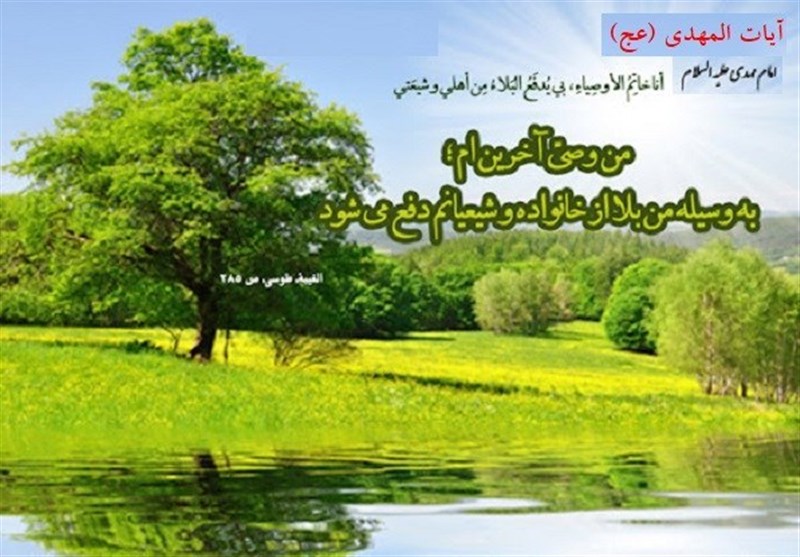 آیات المهدی (عج) | مهم‌ترین شاخصه‌های رفتاری در دوران غیبت