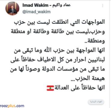 تداعی صحنه جنگ در بیروت؛ پای آمریکا و وکلایش در میان است