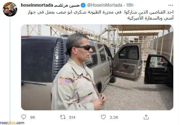 تک تیرانداز حادثه بیروت، کارمند سفارت آمریکا از آب درآمد