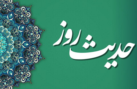 این کار، صدقه است