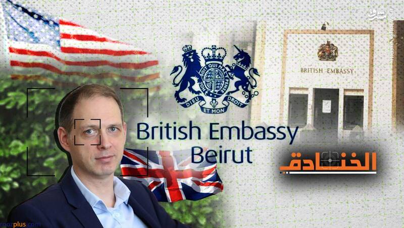 پروژه طولانی لندن برای انتخابات پارلمانی لبنان/ پشت پرده حضور سیاستمدار کهنهکار انگلیسی در بیروت پروژه طولانی لندن برای انتخابات پارلمانی لبنان/ پشت پرده حضور سیاستمدار کهنهکار انگلیسی در بیروت