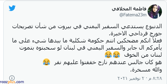 اقدام دولت مستعفی یمن علیه لبنان، سوژه طنز کاربران شد
