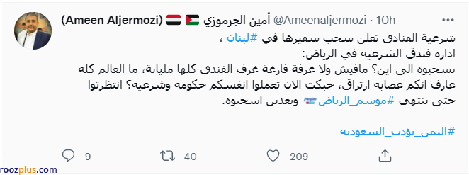 اقدام دولت مستعفی یمن علیه لبنان، سوژه طنز کاربران شد
