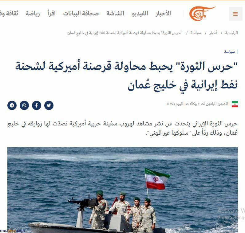 بازتاب برخورد قاطع سپاه پاسداران با دزدی دریایی آمریکا در رسانه‌های بین‌المللی
