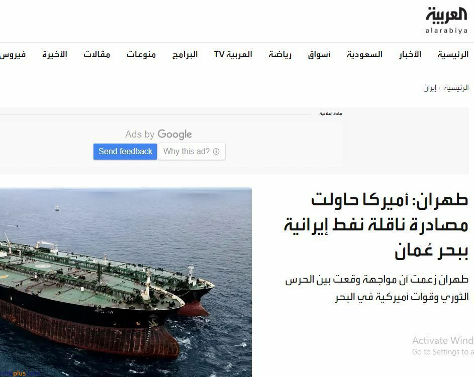بازتاب برخورد قاطع سپاه پاسداران با دزدی دریایی آمریکا در رسانه‌های بین‌المللی