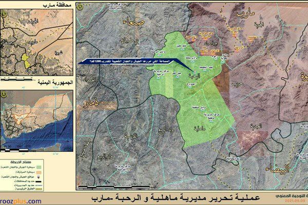 آزادسازی استان راهبردی مأرب؛ سه هدف با سه نتیجه