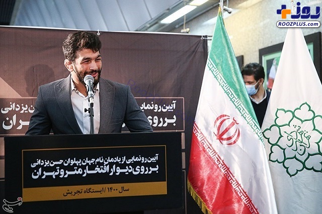 رونمایی از اولین دیوار افتخار متروی تهران +تصاویر