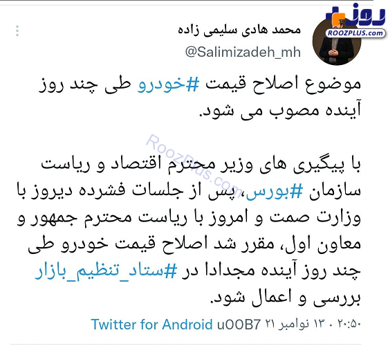 قیمت خودرو مجدد اصلاح می‌شود
