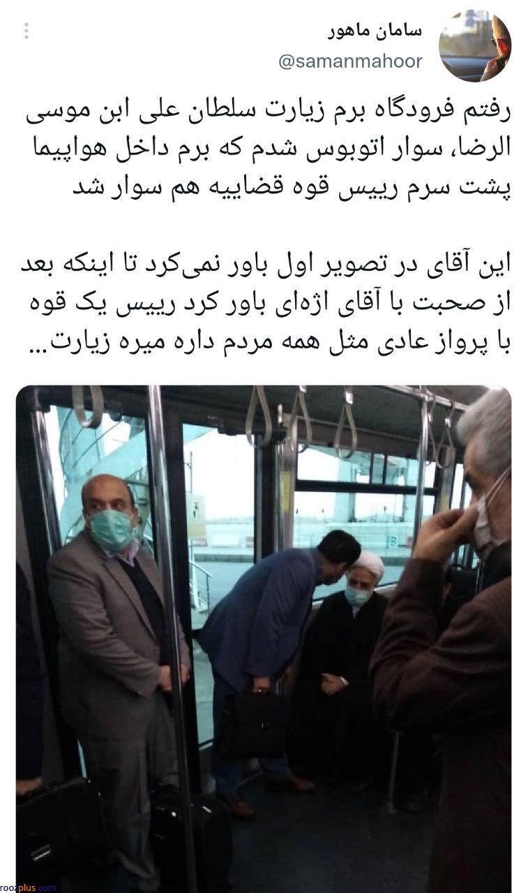 وقتی مسافران هم باورشان نمی‌شد/ پرواز مشهد رییس قوه قضاییه بدون تشریفات