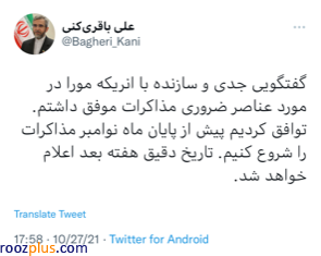 رایزنی‌های این روزهای باقری در تهران، بروکسل و مسکو با محوریت لغو تحریم‌های ظالمانه