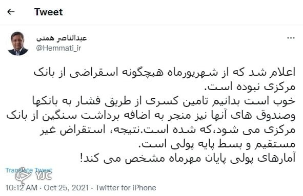 کسری بودجه دولت رئیسی از کجا تامین میشود؟ کسری بودجه دولت رئیسی از کجا تامین میشود؟