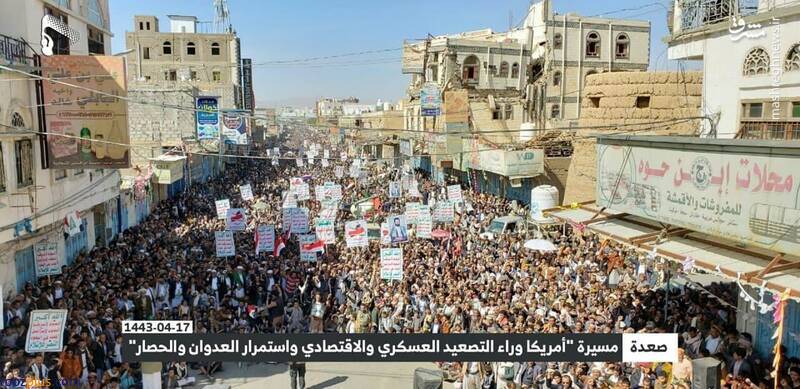 تظاهرات ضدآمریکایی گسترده در یمن/عکس