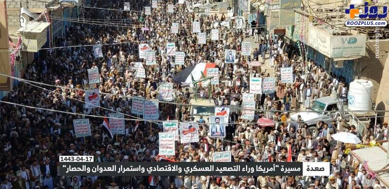 تظاهرات ضدآمریکایی گسترده در یمن +عکس