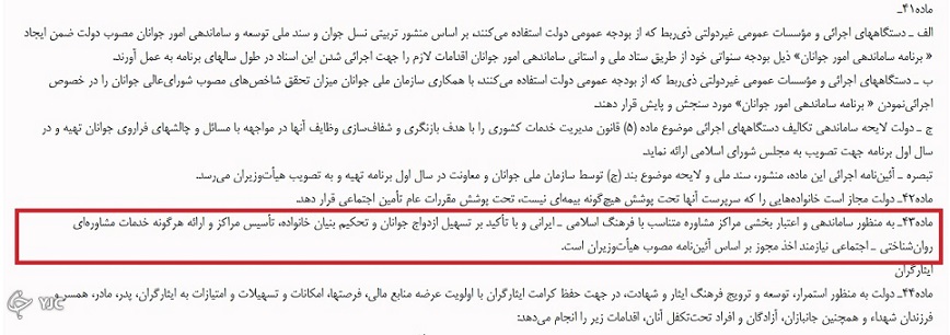 سایت‌های همسریابی جایگزین رسم و رسوم ایرانی برای ازدواج
