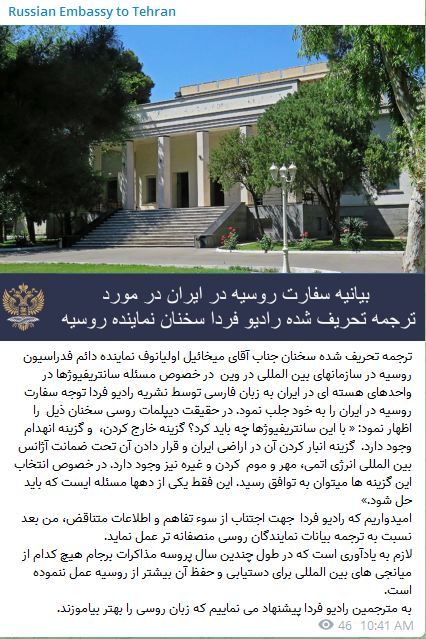پیشنهاد سفارت روسیه به مترجمان رادیو فردا: زبان روسی را بهتر بیاموزید