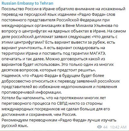پیشنهاد سفارت روسیه به مترجمان رادیو فردا: زبان روسی را بهتر بیاموزید