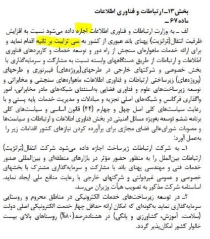 موانعی که اینترنت ۵G در ایران با آن روبرو است/ الزام حرکت به سمت نسل پنجم اینترنت چیست؟