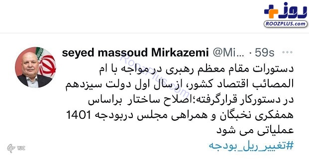 اصلاح ساختار بودجه ۱۴۰۱ عملیاتی می‌شود