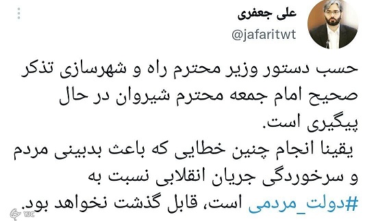 دستور وزیر راه برای رسیدگی به ماجرای هدیه میلیونی آقای معاون!