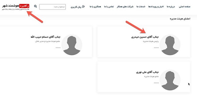 زاکانی بازهم به دامادش پست داد؟ / عضو شورای شهر: در حال بررسی هستیم زاکانی بازهم به دامادش پست داد؟ / عضو شورای شهر: در حال بررسی هستیم