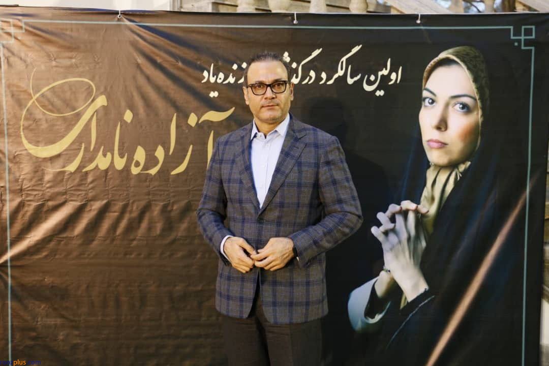 گزارش تصویری از مراسم یادبود «آزاده نامداری»