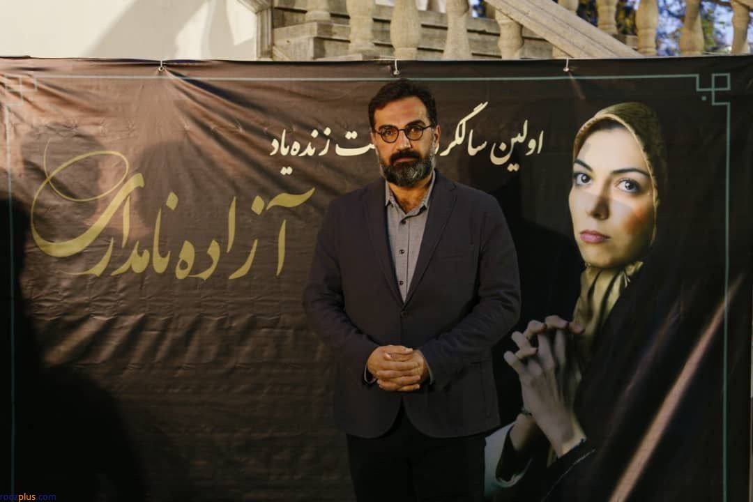 گزارش تصویری از مراسم یادبود «آزاده نامداری»