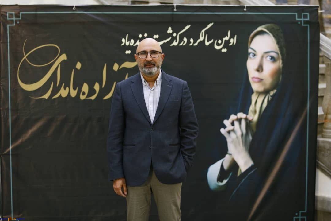 گزارش تصویری از مراسم یادبود «آزاده نامداری»