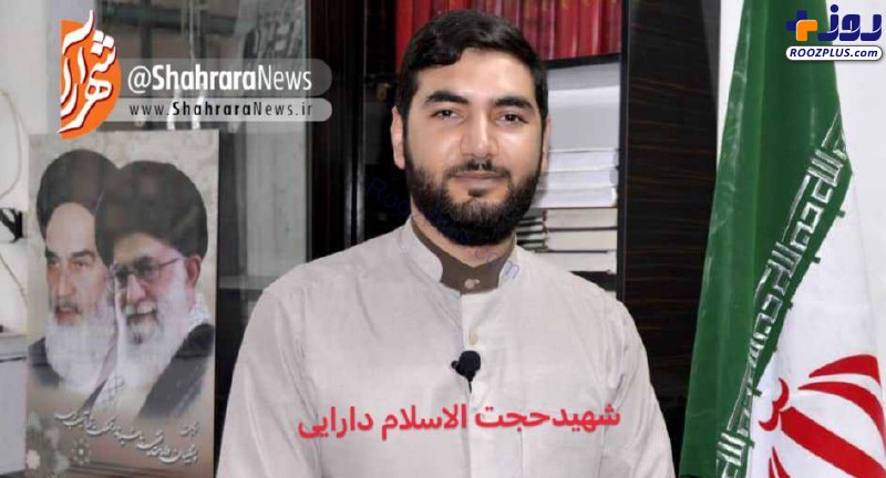 تصاویری از دومین طلبه شهید حادثه تروریستی حرم مطهر رضوی