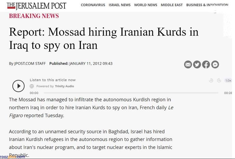 ابعاد پیدا و پنهان نفوذ موساد در اقلیم کردستان/ خواب خطرناکی که رژیم صهیونیستی برای عراق دیده است/ طرح منحوس اسرائیل برای شهرک سازی در شمال عراق