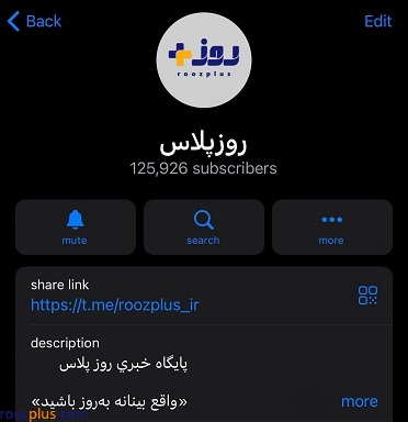 تنها صفحات روزپلاس در شبکه‌های اجتماعی