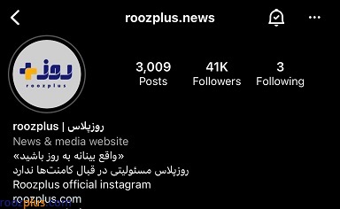 تنها صفحات روزپلاس در شبکه‌های اجتماعی