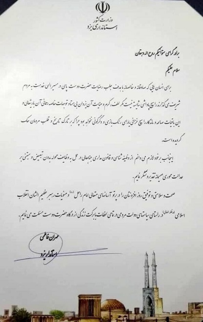 مامور وظیفه شناس استاندار یزد را جریمه کرد