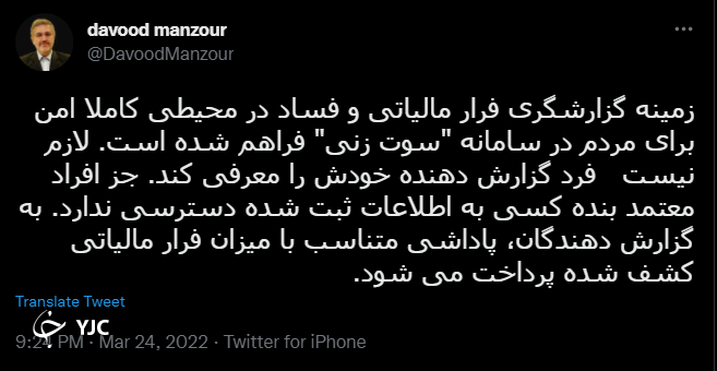 رئیس سازمان مالیات: به گزارش دهندگان فرار مالیاتی پاداش پرداخت می شود
