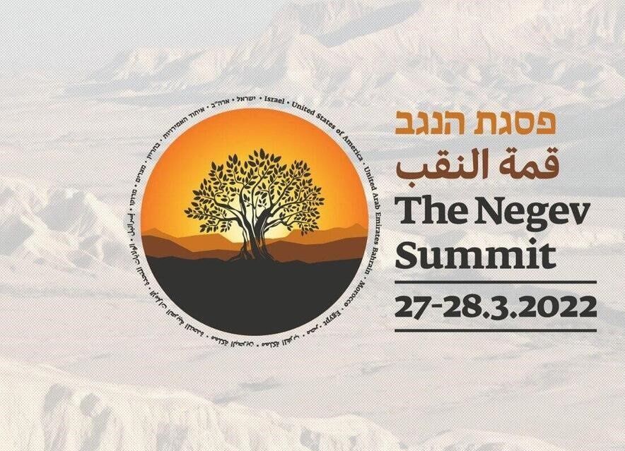 نشست شش جانبه وزرای خارجه آمریکا، رژیم صهیونیستی، مصر، امارات، بحرین و مغرب / تل آویو: پرونده هسته‌ای ایران را بررسی می‌کنیم