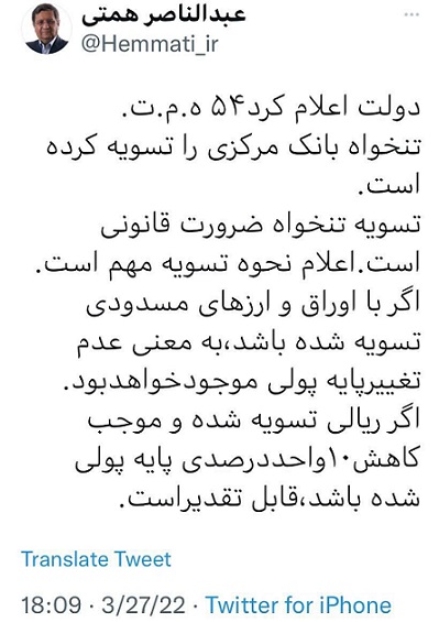 همتی درباره اعلام تسویه تنخواه بانک مرکزی: نحوه تسویه مهم است
