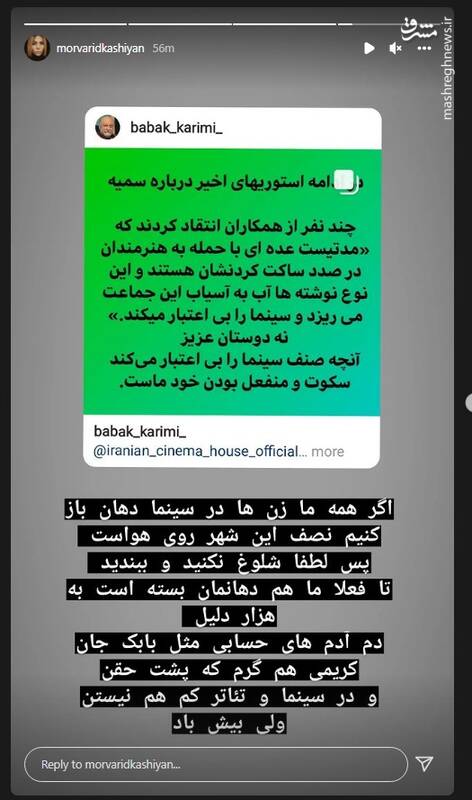 مروارید کاشیان : اگر ما زن‌ها در سینما دهان بازکنیم نصف شهر روی هواست