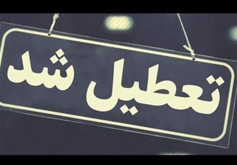 مدارس تهران در روزهای یکشنبه و دوشنبه هم تعطیل است