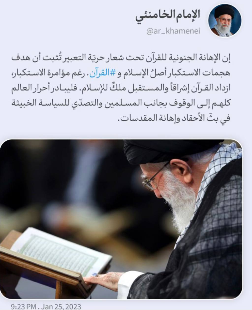 موضع‌گیری رهبر انقلاب درباره اهانت جنون‌آمیز نسبت به قرآن کریم در چندکشور اروپایی/ همه‌ آزادی خواهانبا سیاست پلید توهین به مقدسات مقابله کنند