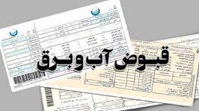 عوارض ماهیانه مشترکان گاز و برق مشخص شد عوارض ماهیانه مشترکان گاز و برق مشخص شد